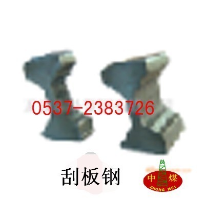供应刮板钢
